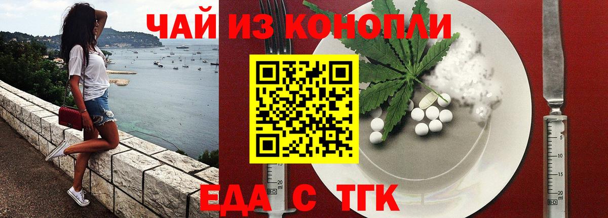 Cannafood марихуана  Вход с VPN  Партизанск 