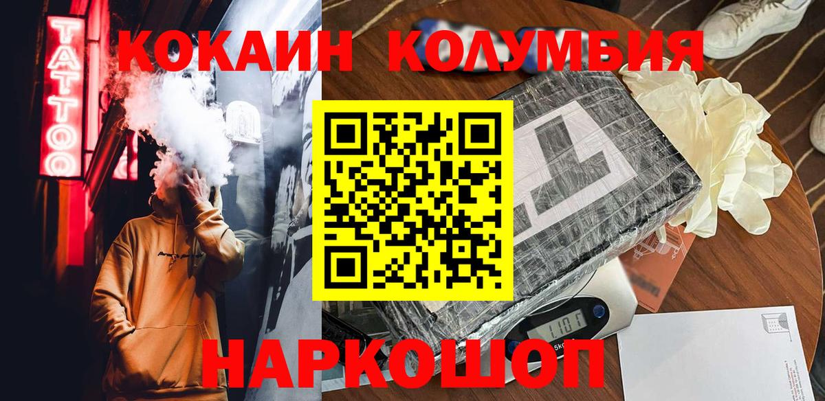 Партизанск  Кокаин Fish Scale  Вход с VPN  КОКАИН Fish Scale 