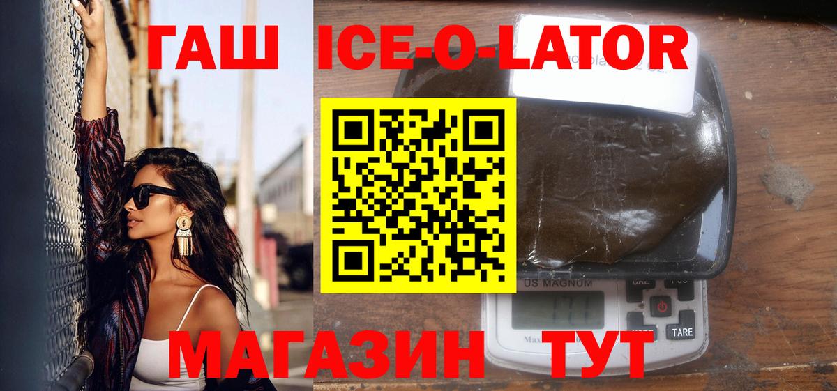 ГАШ VHQ Партизанск