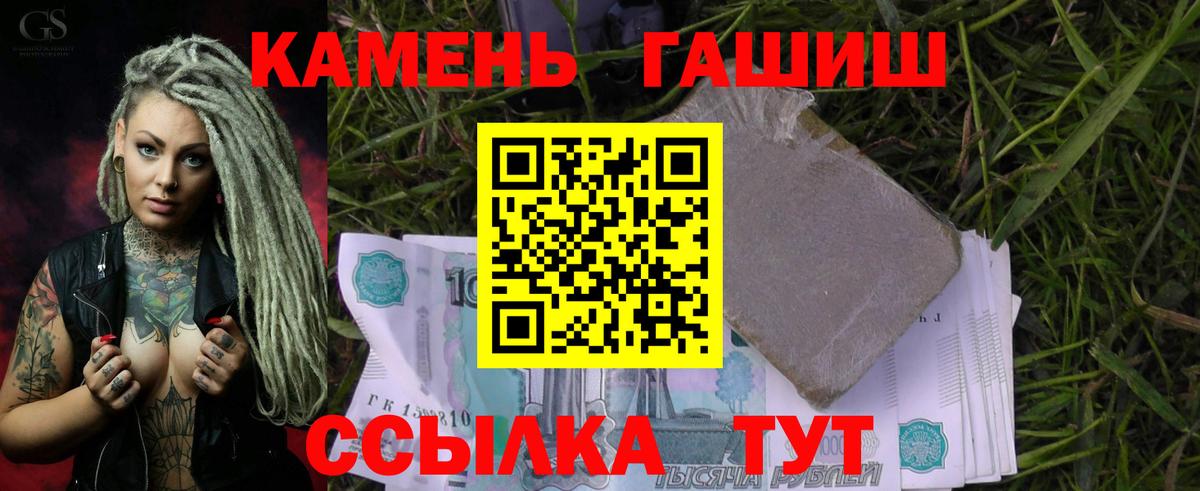 ГАШ гашик  ГАШ  Партизанск  где купить наркоту  Вход с VPN  Гашиш VHQ 