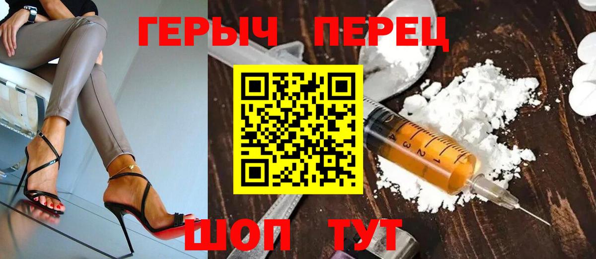 Героин гречка  ГЕРОИН  Партизанск  Вход с VPN 
