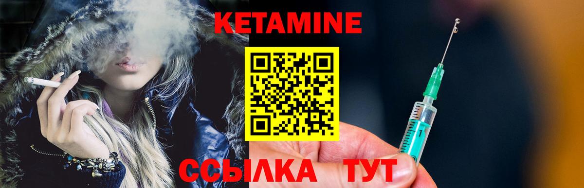 Кетамин ketamine Партизанск