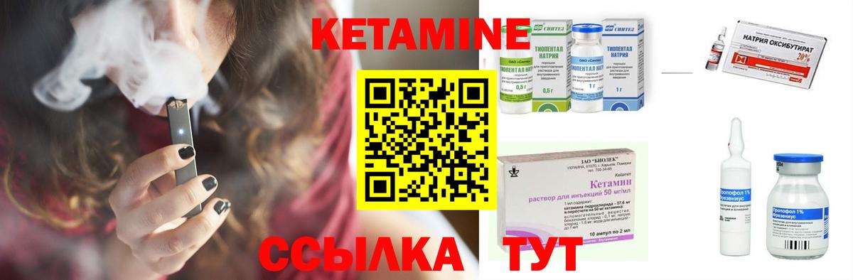 КЕТАМИН ketamine  Вход с VPN  Партизанск 