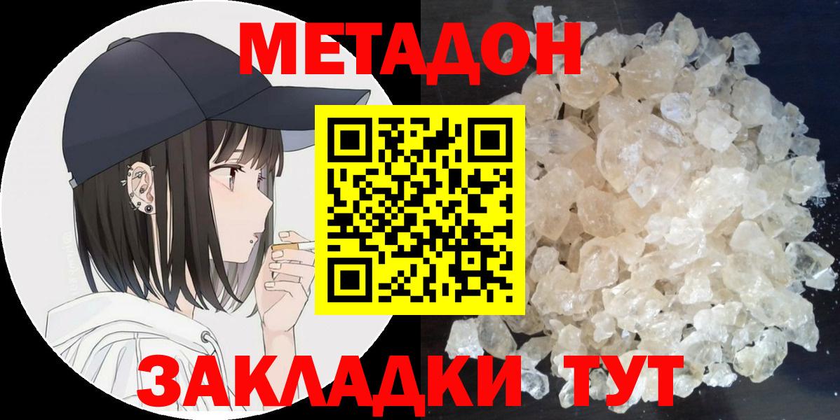 Партизанск  Метадон мёд  Метадон methadone  Вход с VPN 