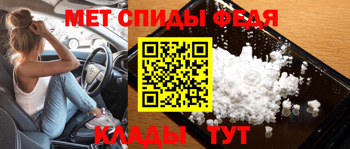 Первитин пудра Партизанск