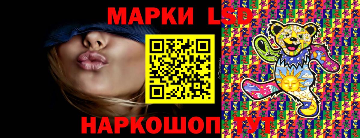 Наркотические марки 1,5мг  Вход с VPN  Партизанск 