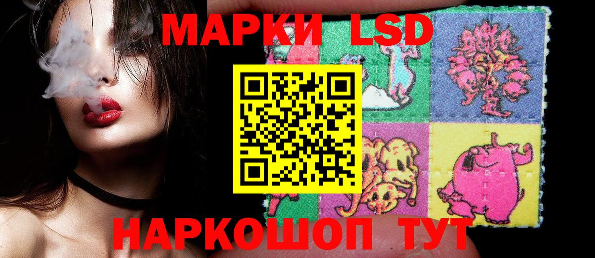 Марки 25I-NBOMe 1,5мг Партизанск