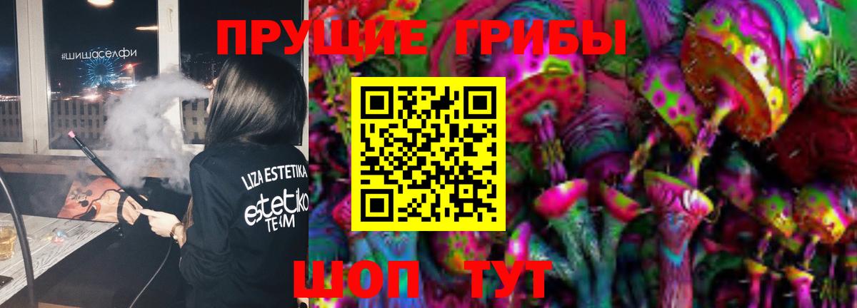 Галлюциногенные грибы GOLDEN TEACHER Партизанск